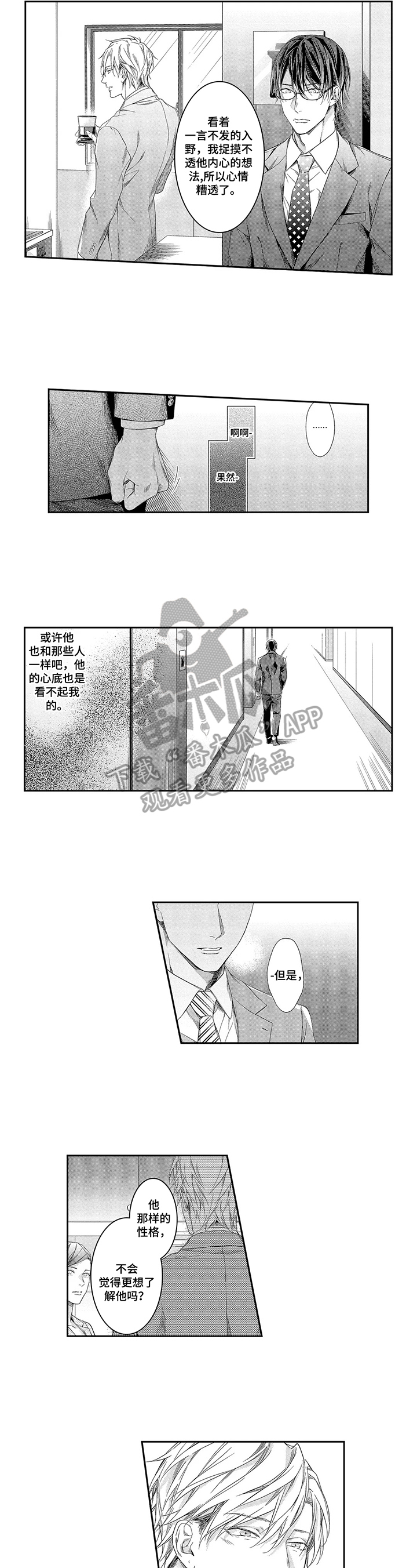 第7章：夸赞7