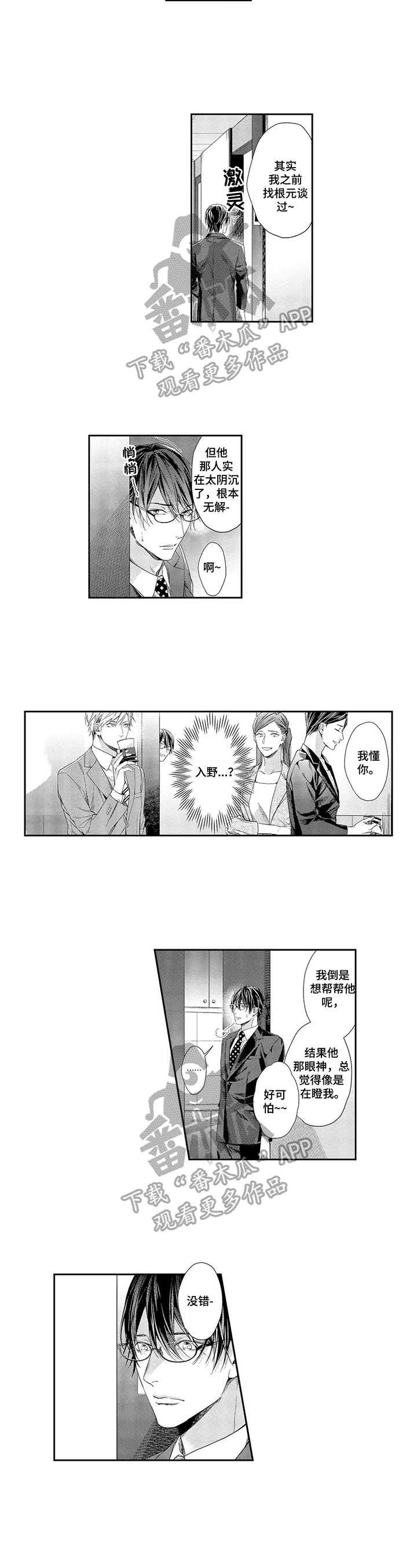第7章：夸赞6