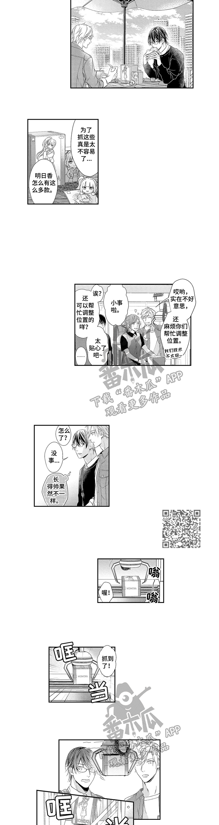 第12章：约会2