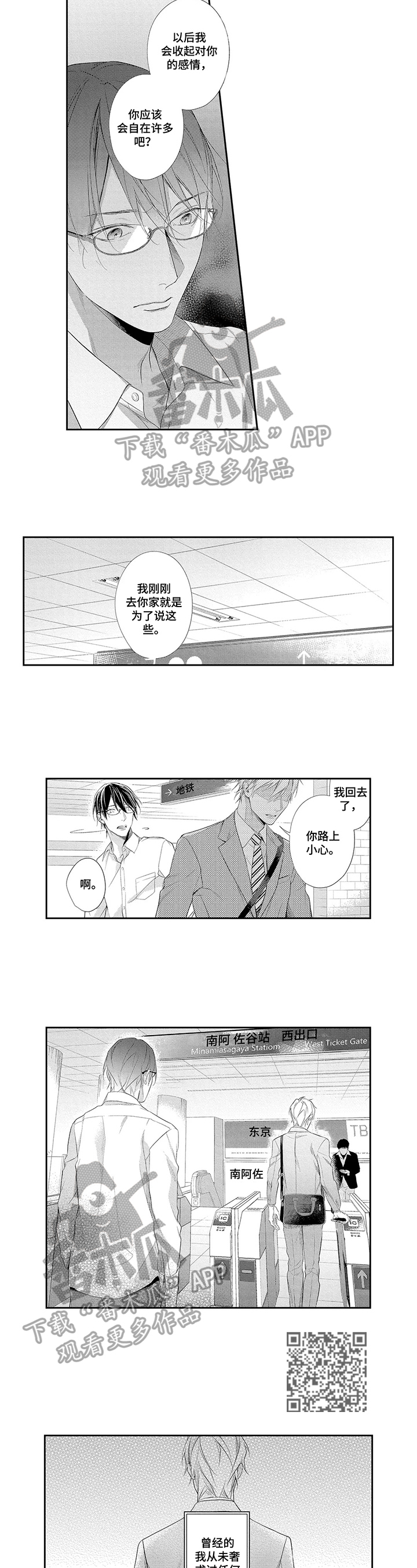 第22章：内心的想法2