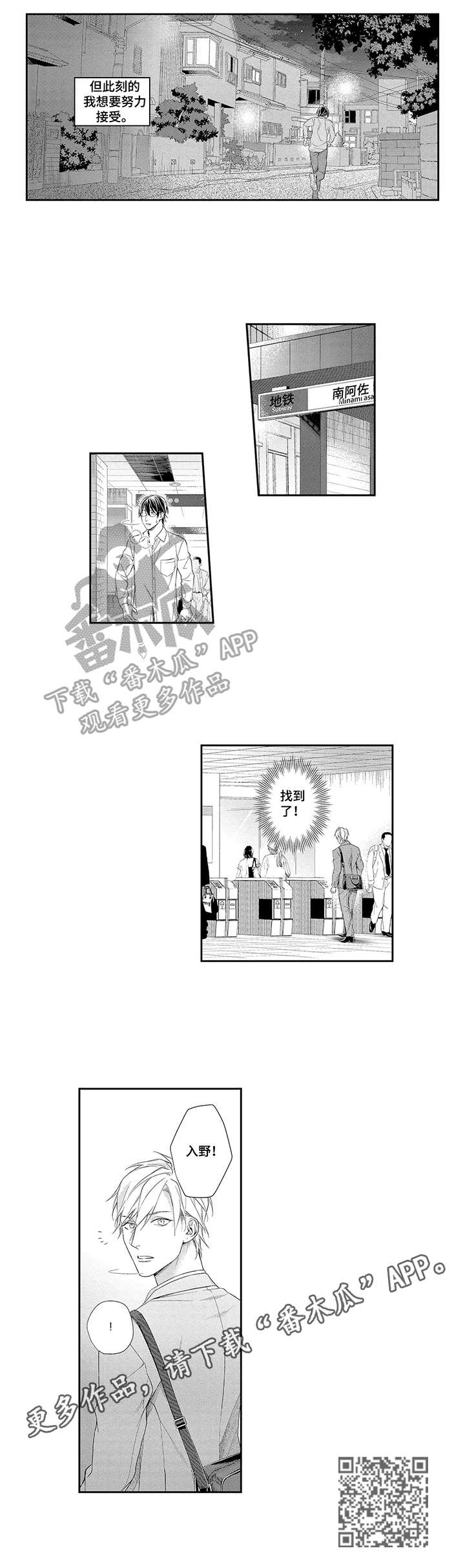 第21章：努力接受6