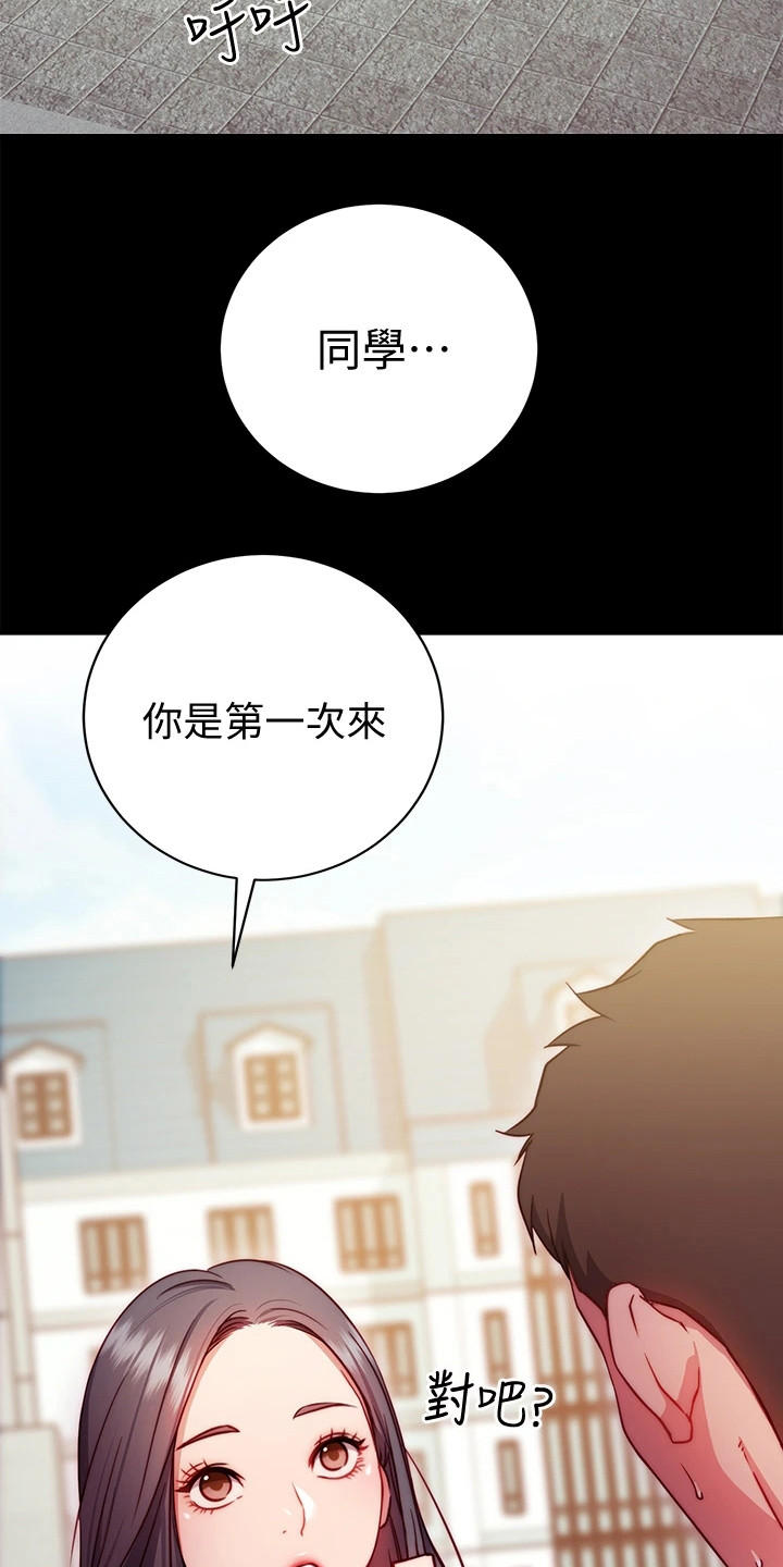 第2章：社团16