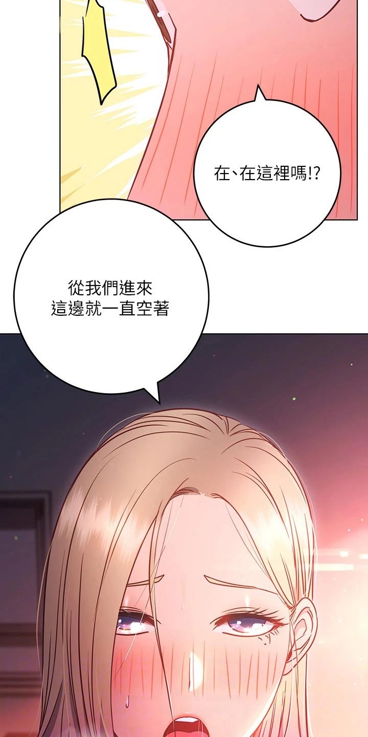第55章：爱惜自己18