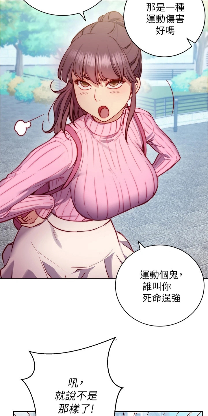 第2章：社团1