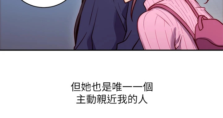 第1章：格格不入21