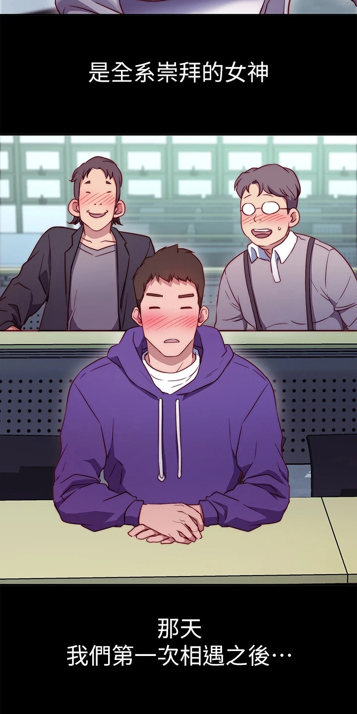 第3章：学姐8