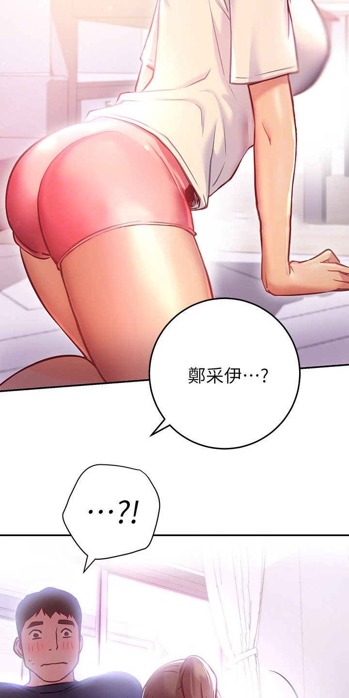 第19章：迟钝6