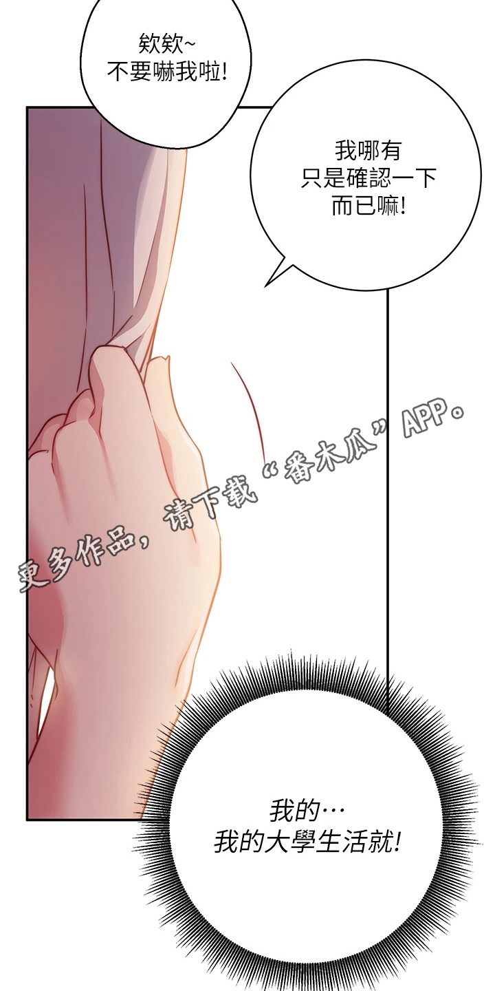 第5章：更衣室10