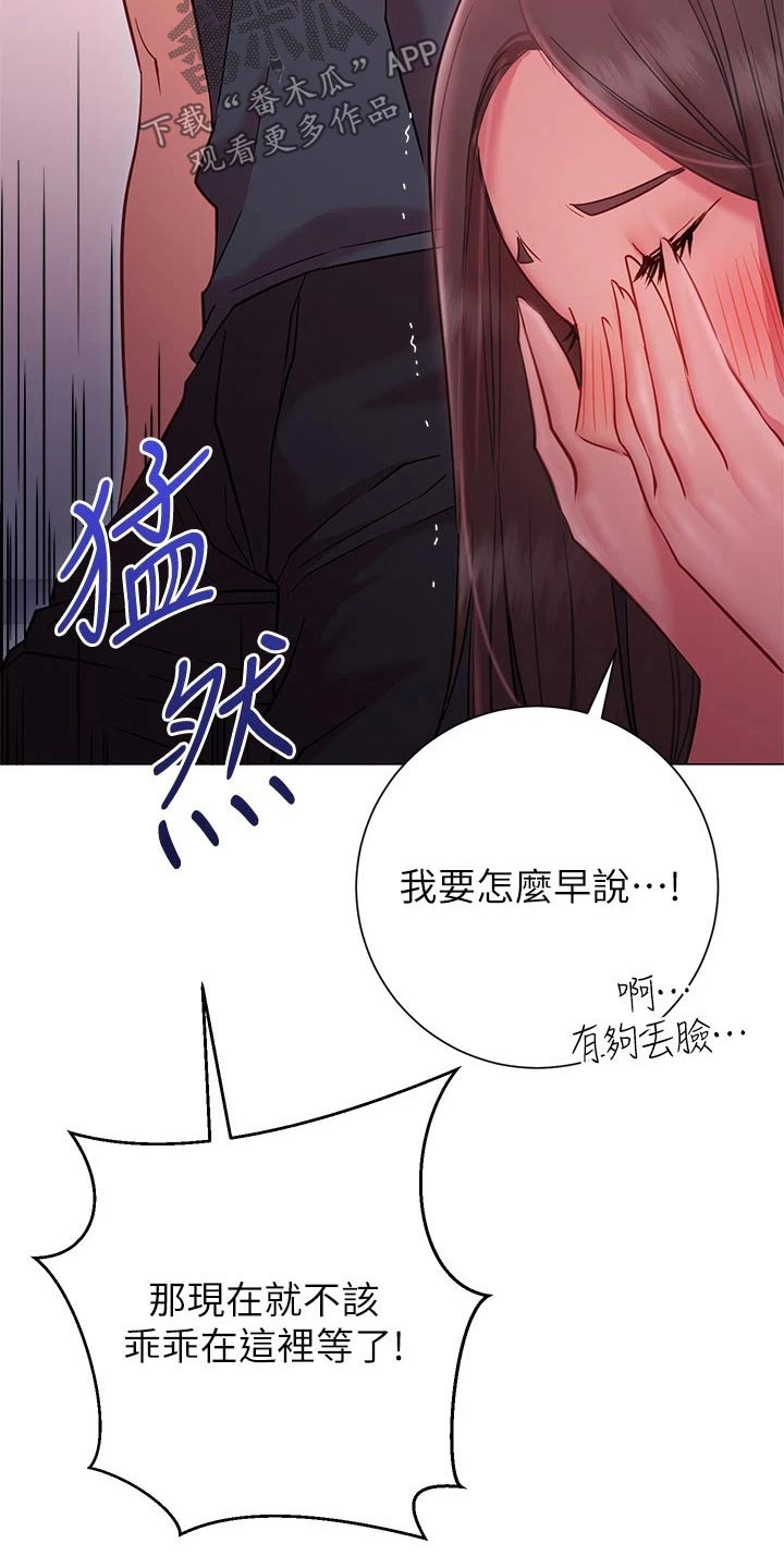 第39章：尴尬8