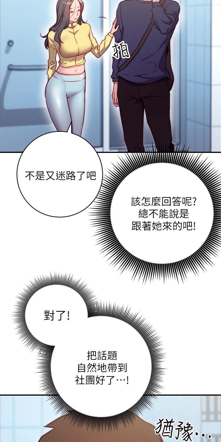 第4章：邀请7