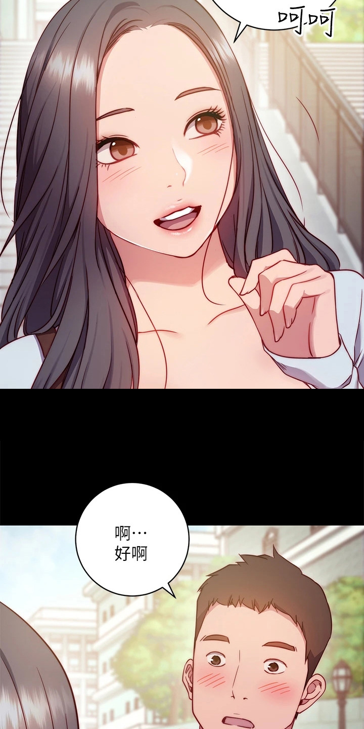 第2章：社团18