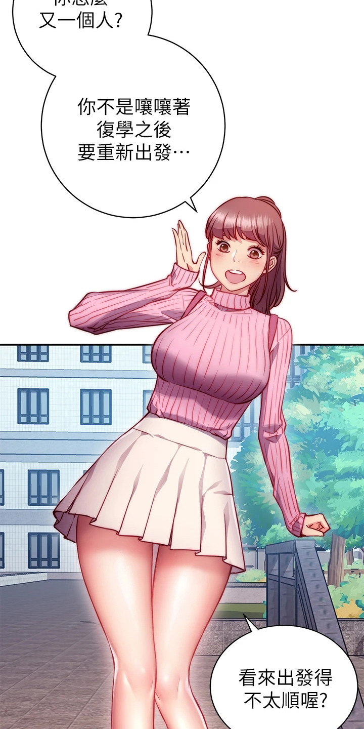 第1章：格格不入11