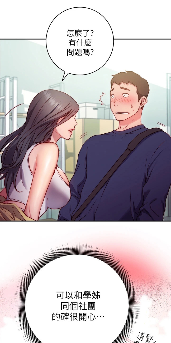 第4章：邀请19