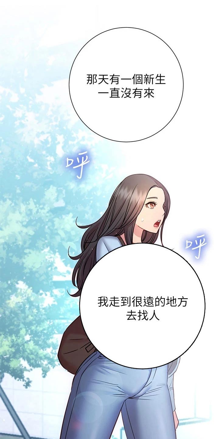 第44章：借口20