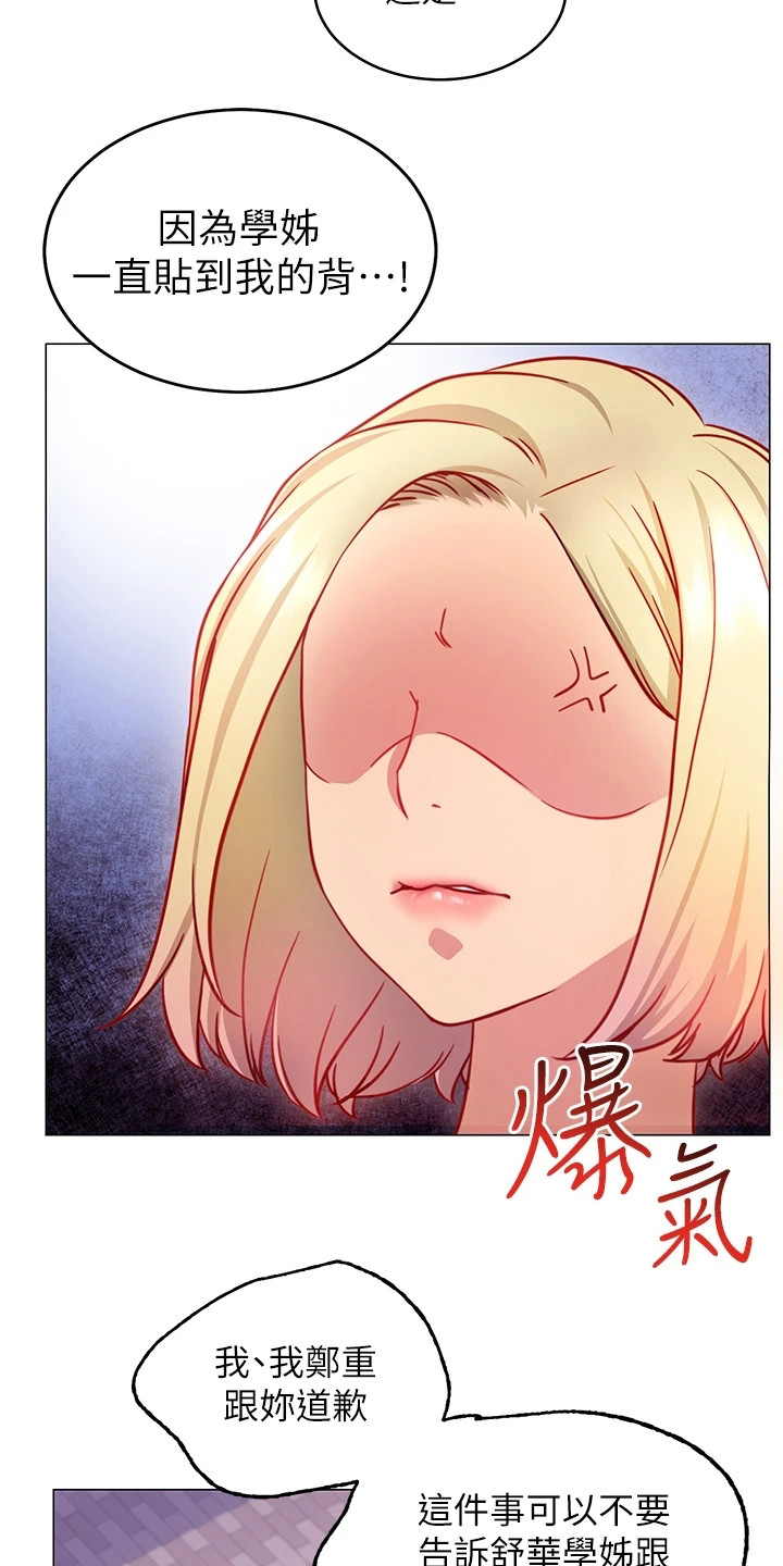 第9章：捉弄12