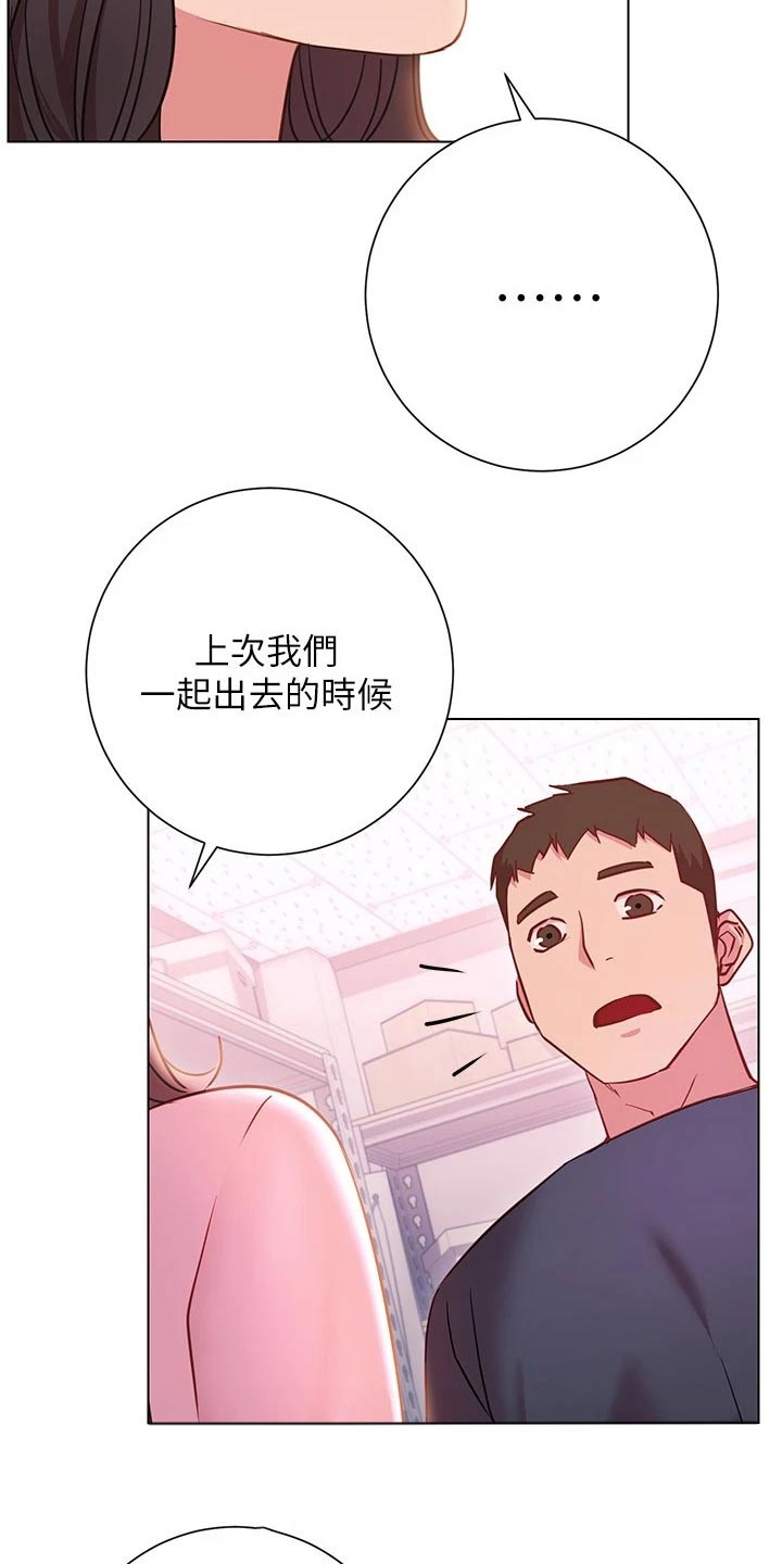 第37章：期待20
