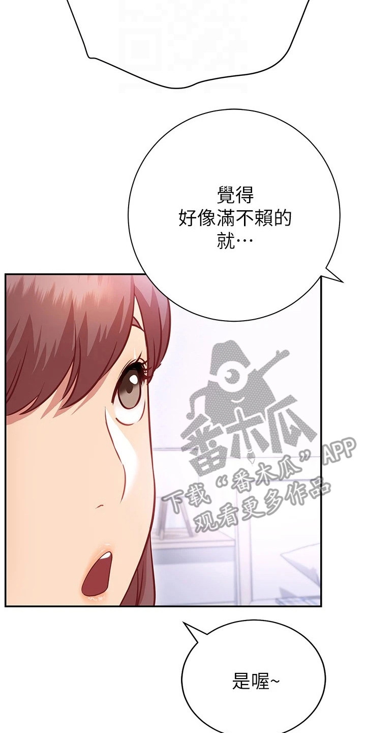 第16章：误会21