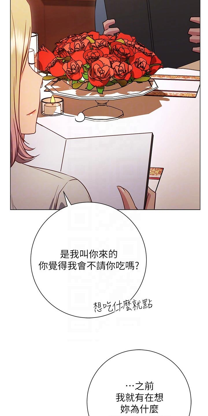 第53章：游玩6