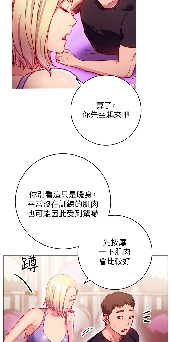 第8章：体验课14