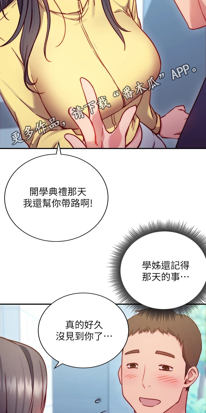 第4章：邀请5