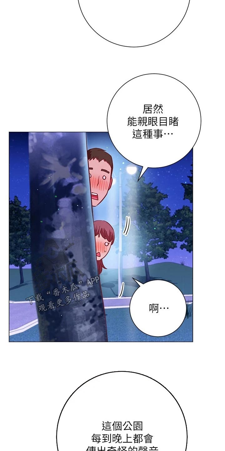 第42章：一起回家18