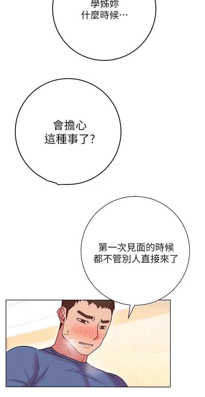 第36章：有人来了21