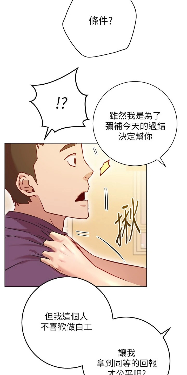 第25章：条件8