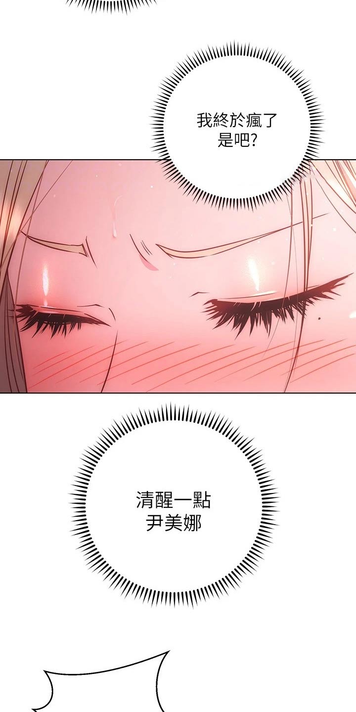 第55章：爱惜自己6