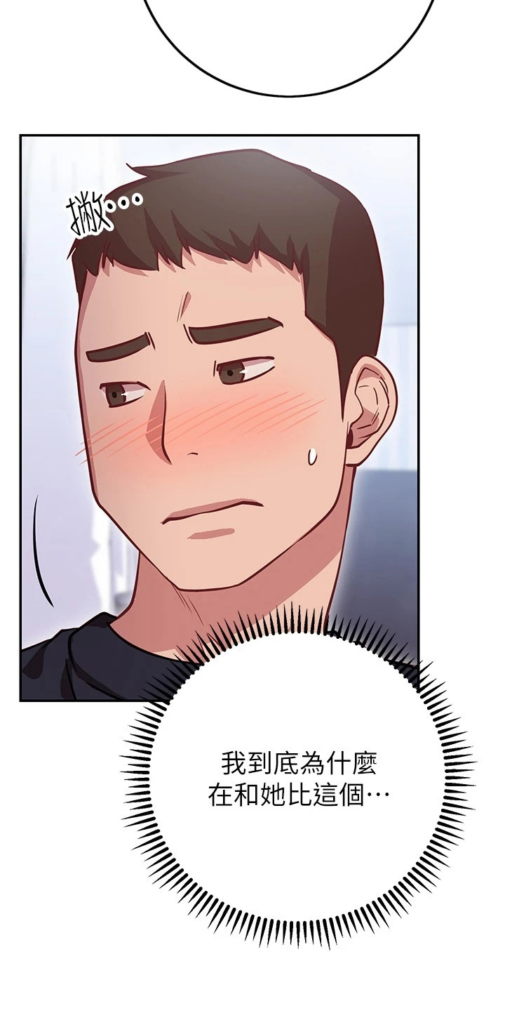 第17章：反效果21