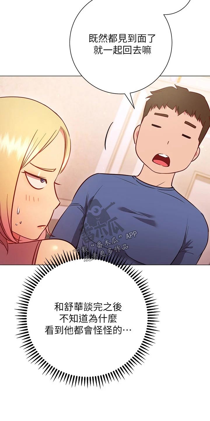 第52章：扭伤7