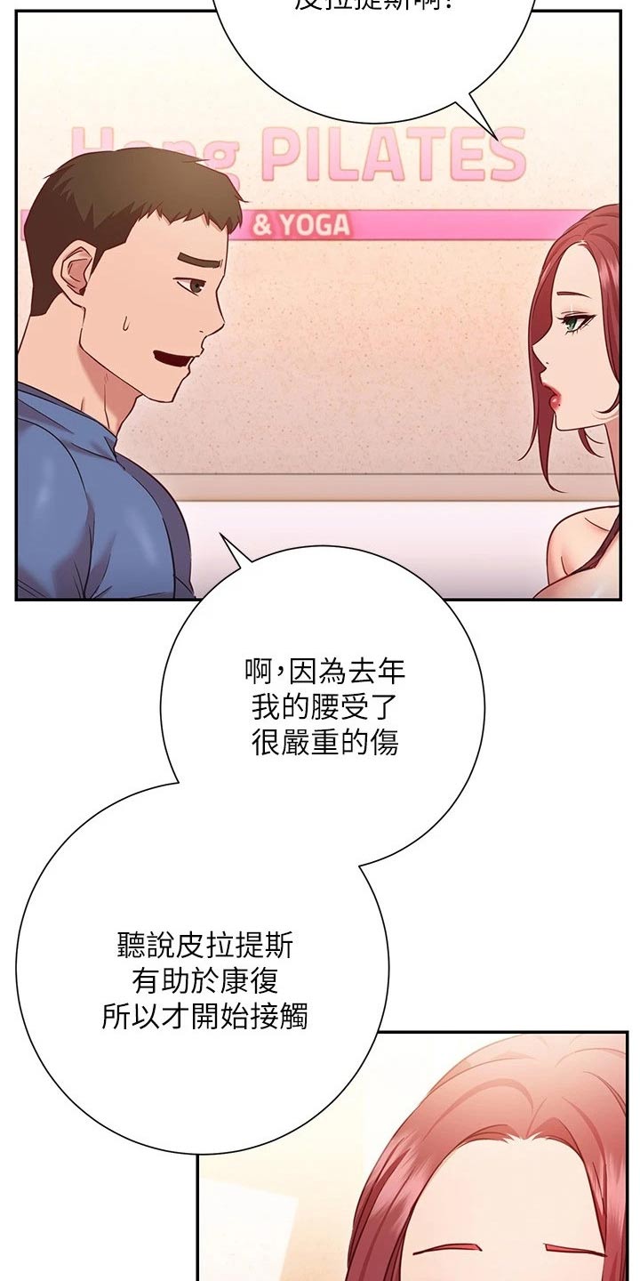 第33章：加入19
