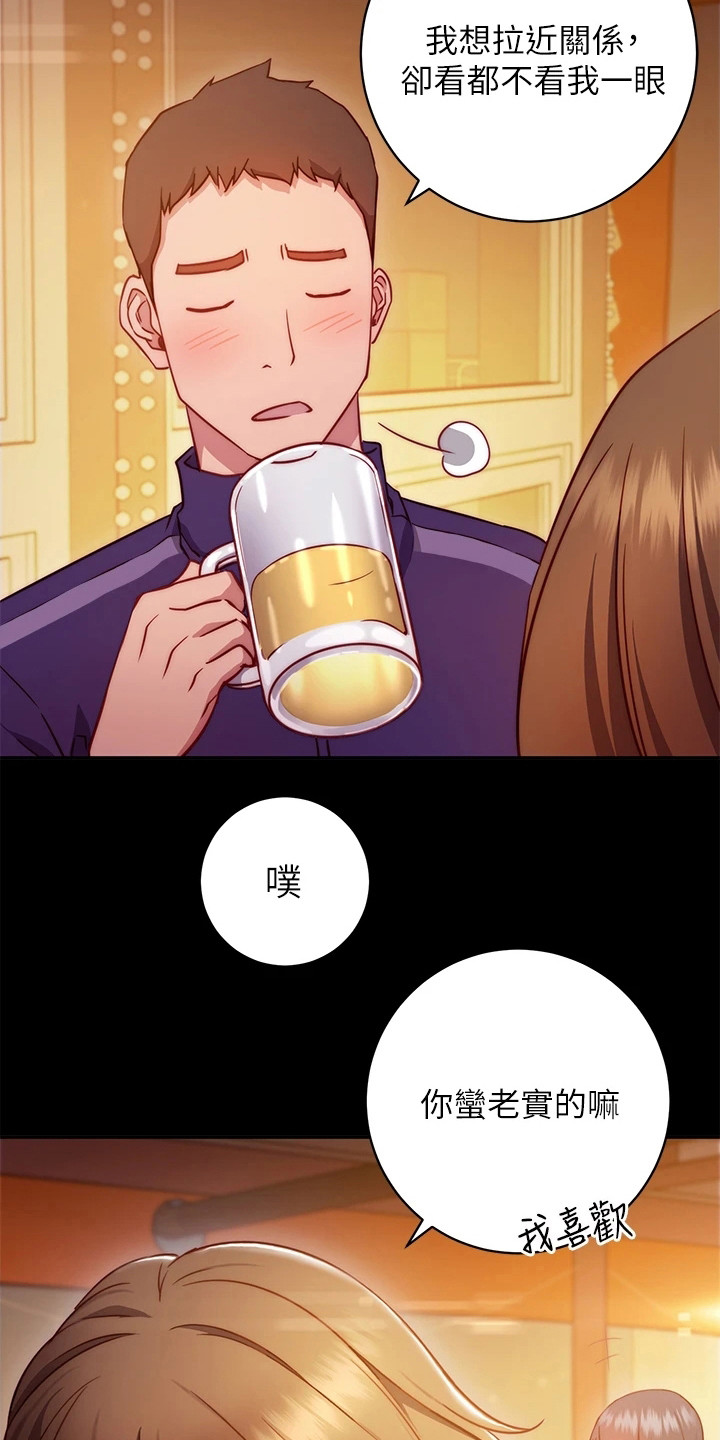第3章：学姐12