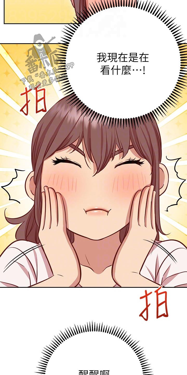 第29章：迷迷糊糊15