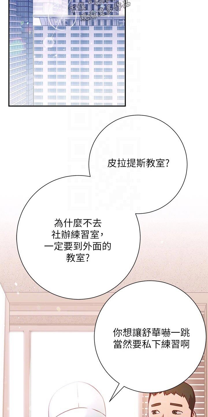 第32章：等你17
