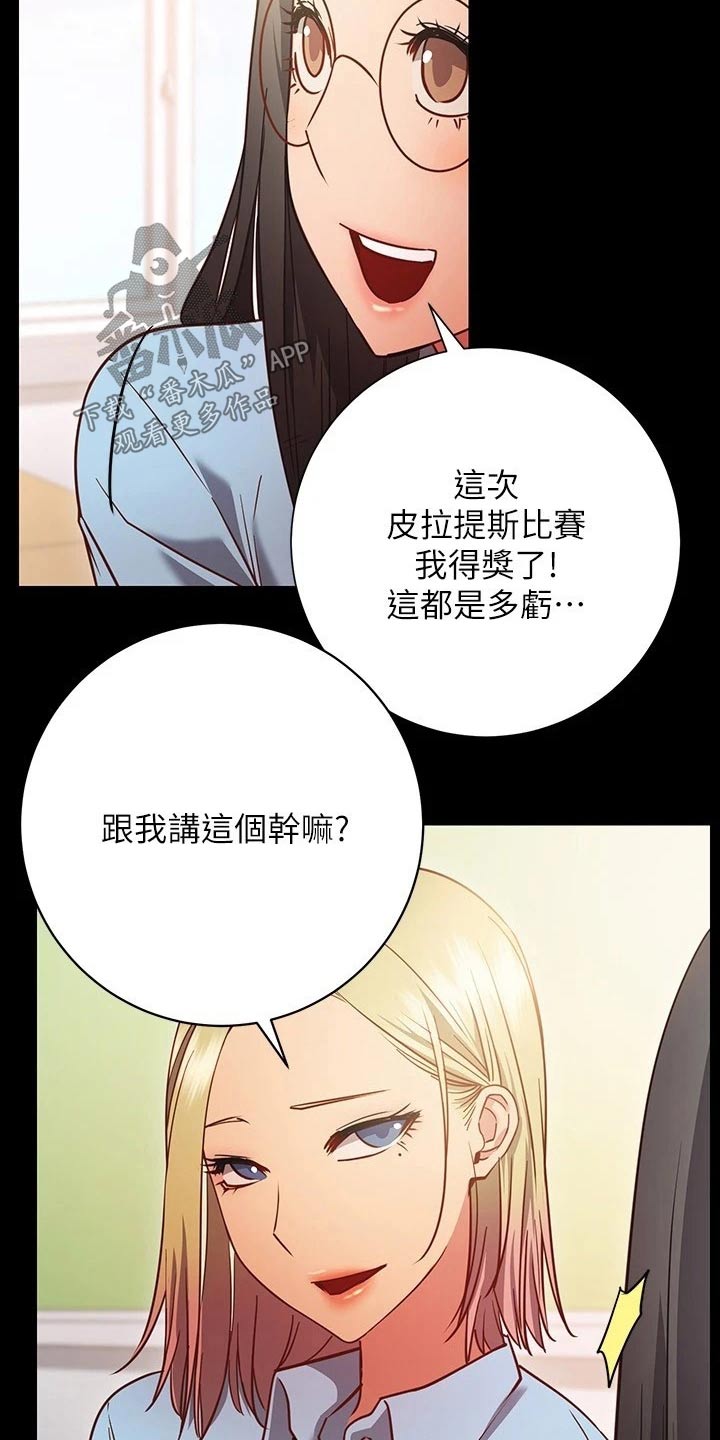 第49章：没关系10