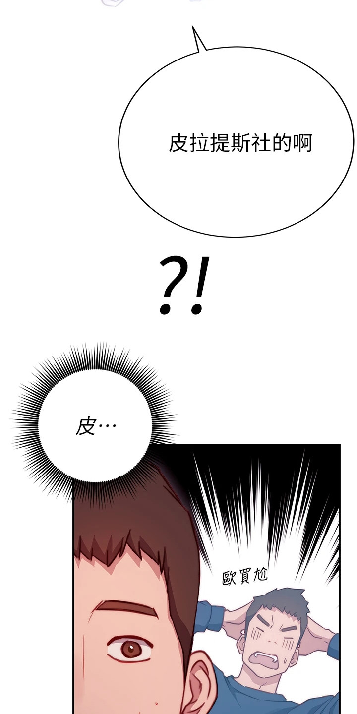 第4章：邀请15