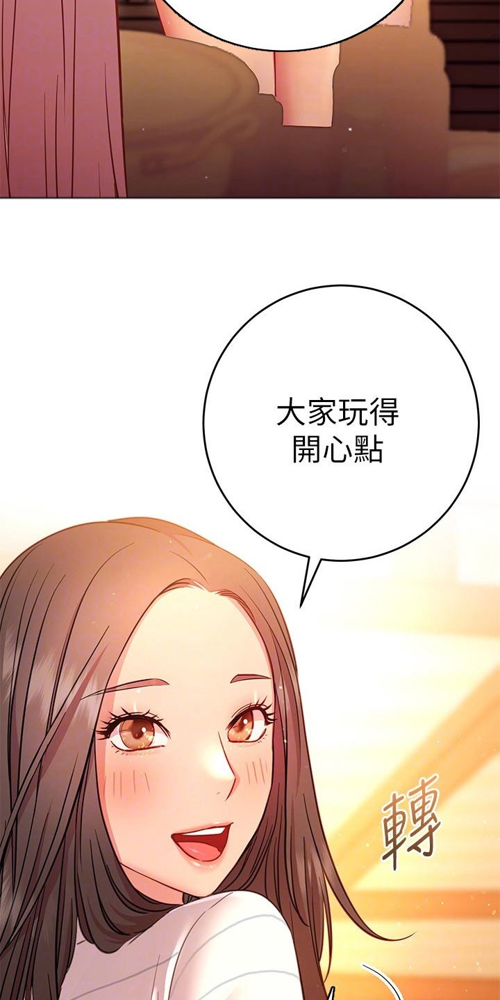 第44章：借口2
