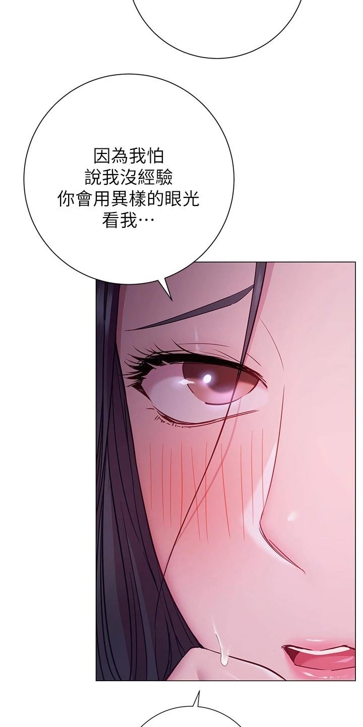 第46章：好好珍惜29