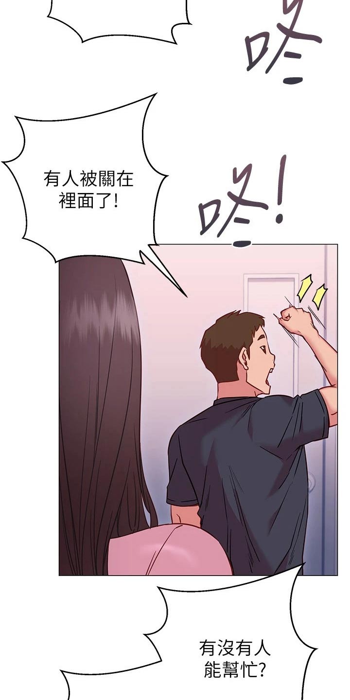 第38章：出不去16