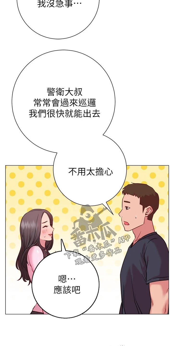 第38章：出不去21