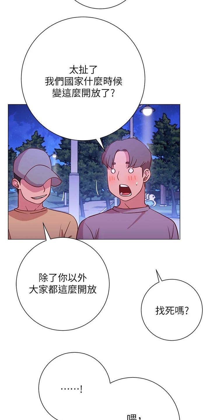 第43章：冷静16