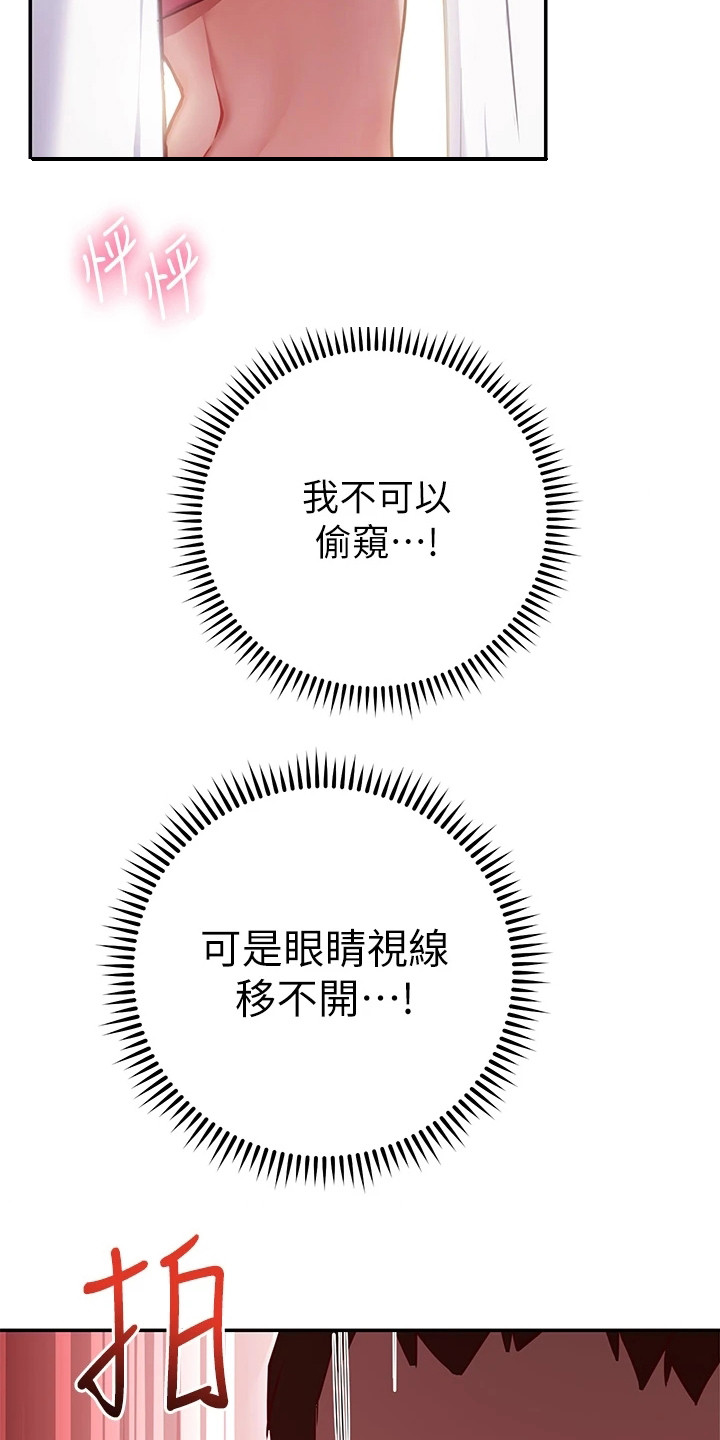 第21章：试衣服23