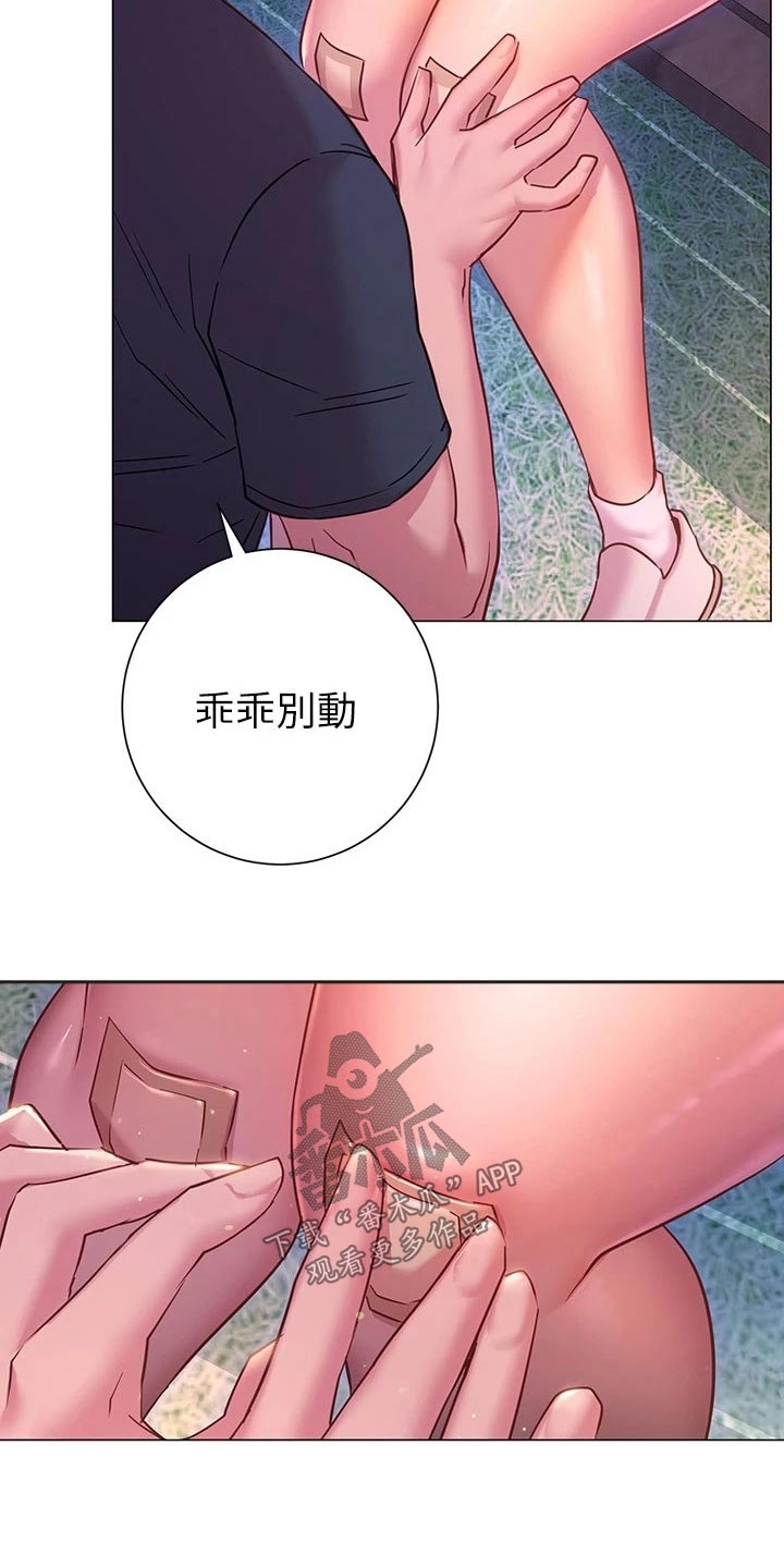 第41章：包扎18