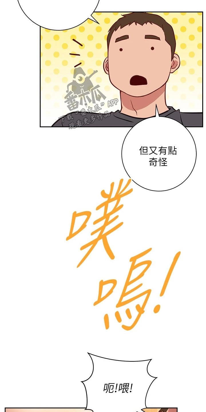 第28章：喝醉5