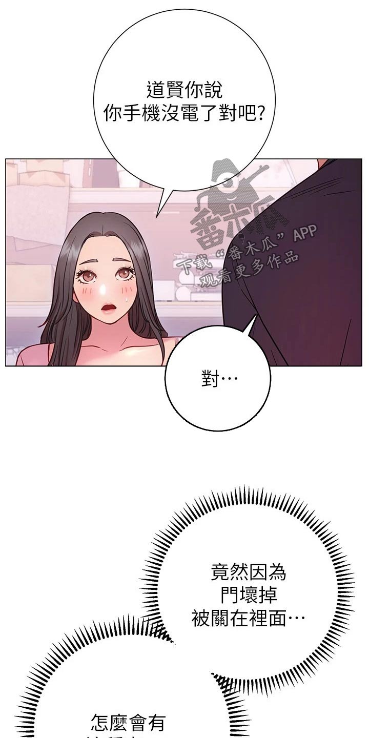第38章：出不去19