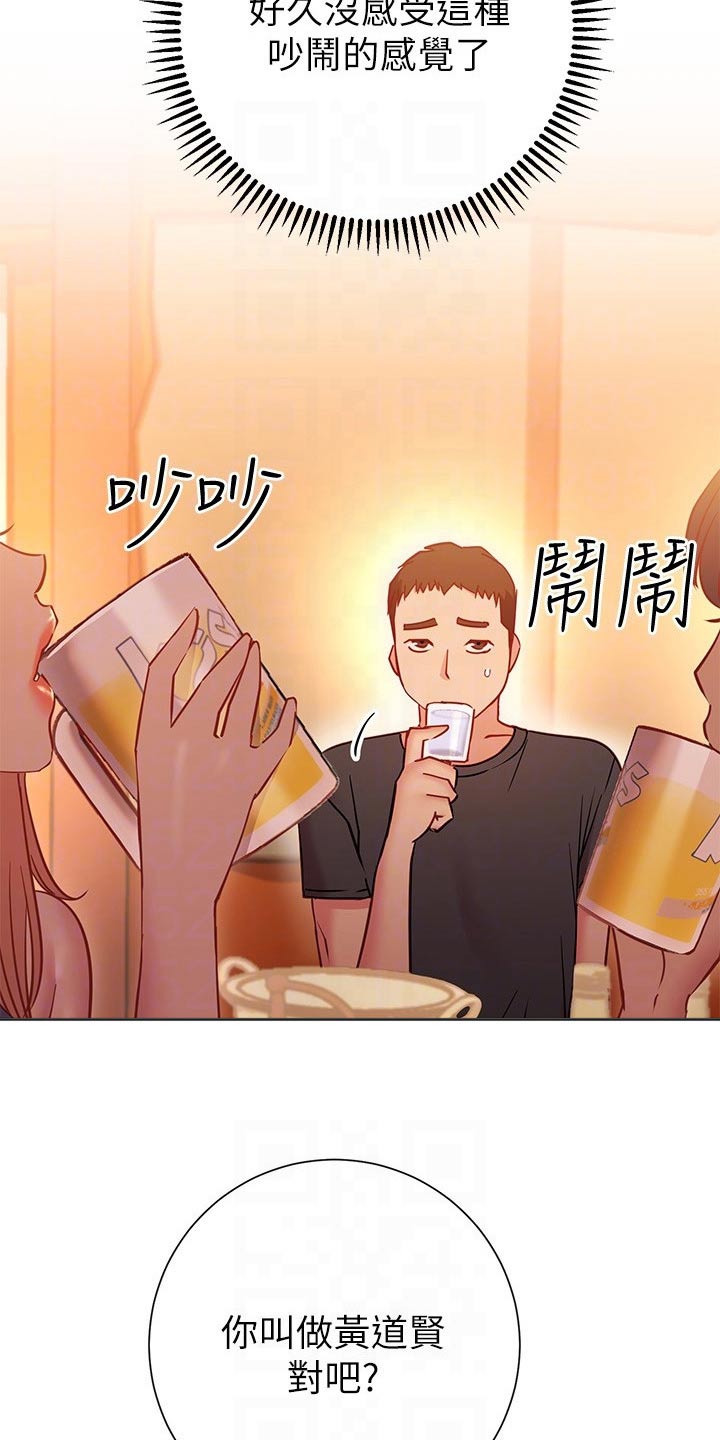 第44章：借口5
