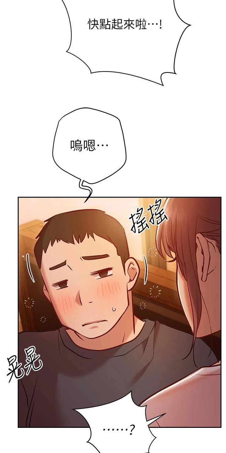 第28章：喝醉18