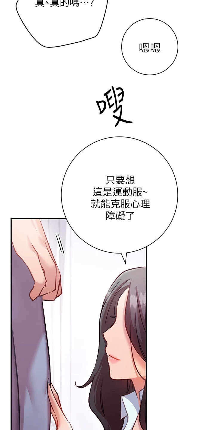 第21章：试衣服7