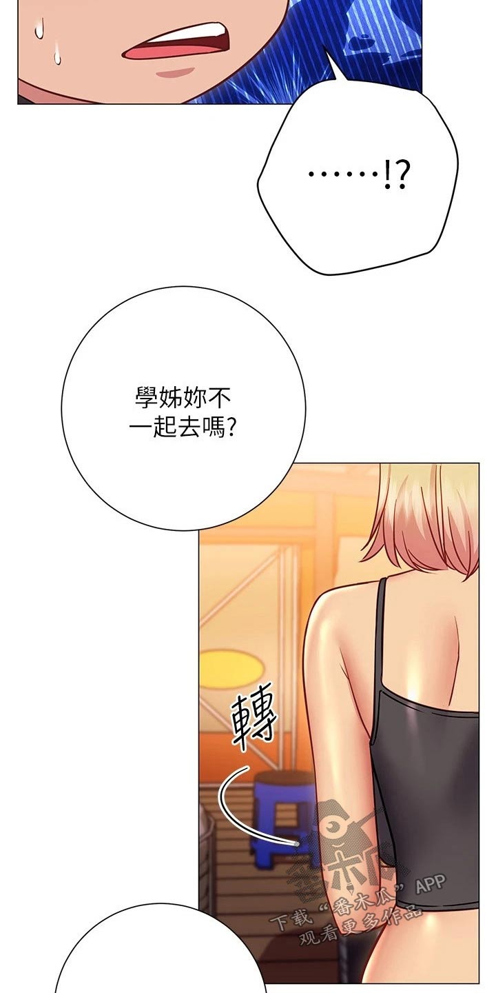 第45章：送回家9