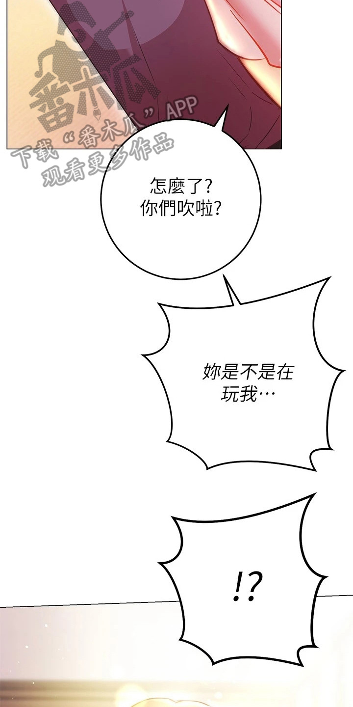 第24章：心不在焉25